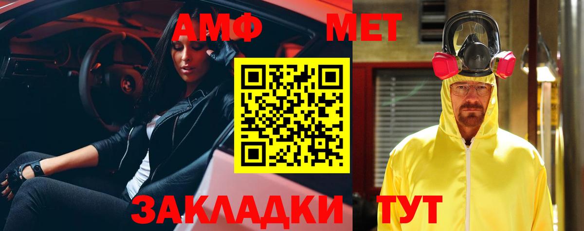 ссылка на мегу ссылки  АМФ  Вход с VPN  Гагарин  АМФ VHQ  Amphetamine 