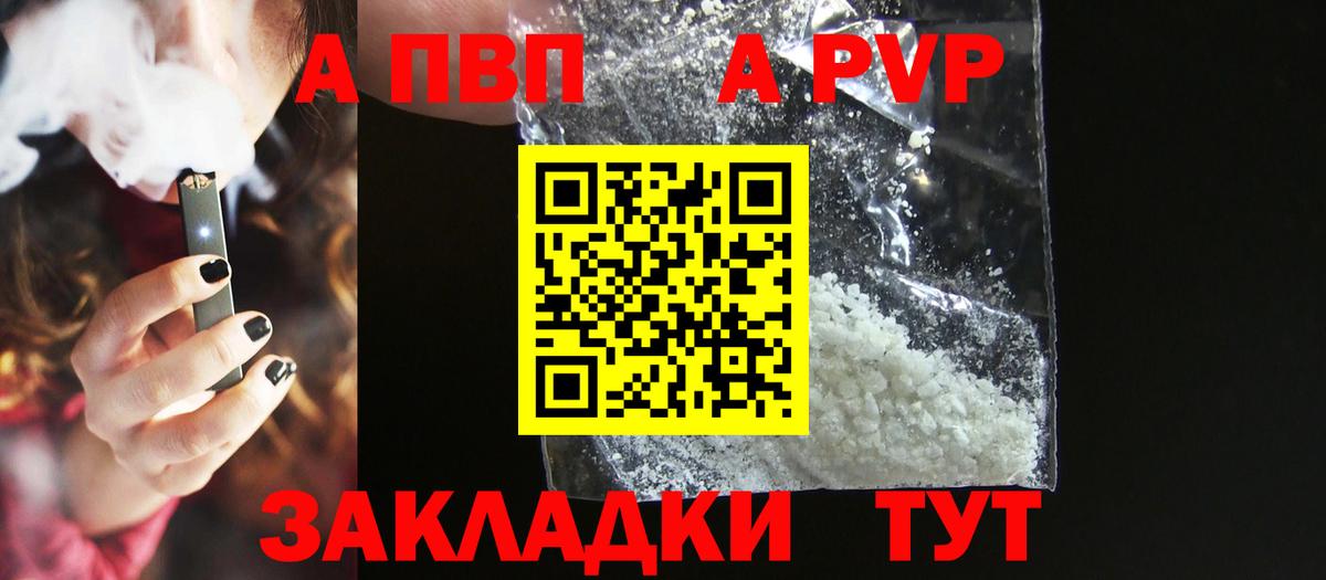 Alpha PVP кристаллы  Альфа ПВП СК КРИС  Гагарин  A PVP Соль  Вход с VPN 
