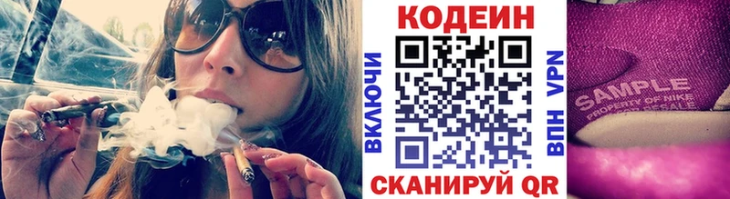 Кодеин Purple Drank  ОМГ ОМГ зеркало  Гагарин 