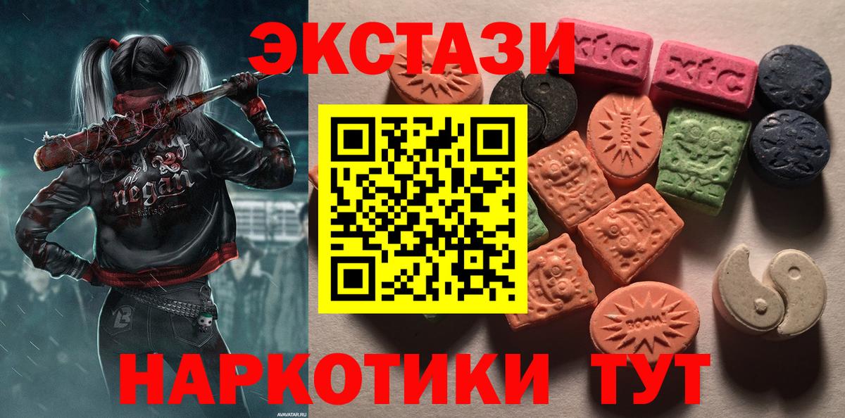 Ecstasy VHQ  Вход с VPN  Гагарин  Ecstasy  Экстази диски 