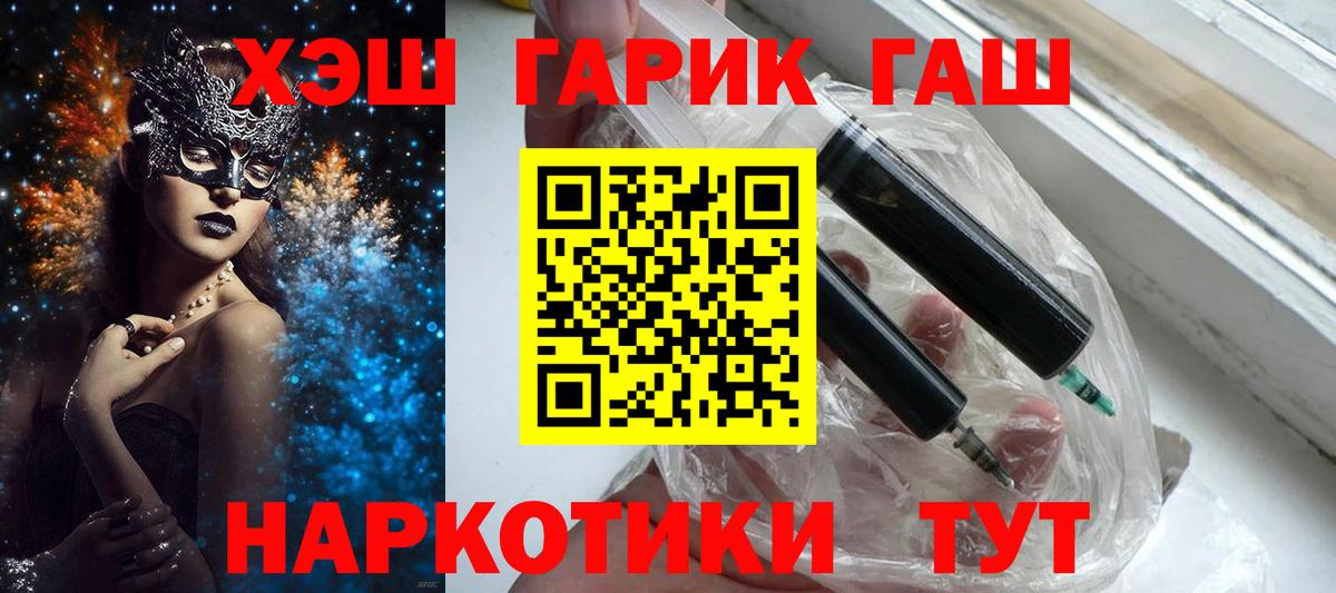 Гагарин  ГАШ гарик  Вход с VPN 