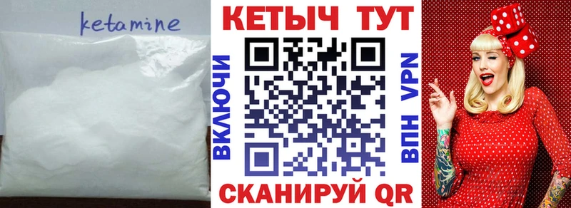 КЕТАМИН VHQ  ссылка на мегу рабочий сайт  Гагарин  продажа наркотиков 