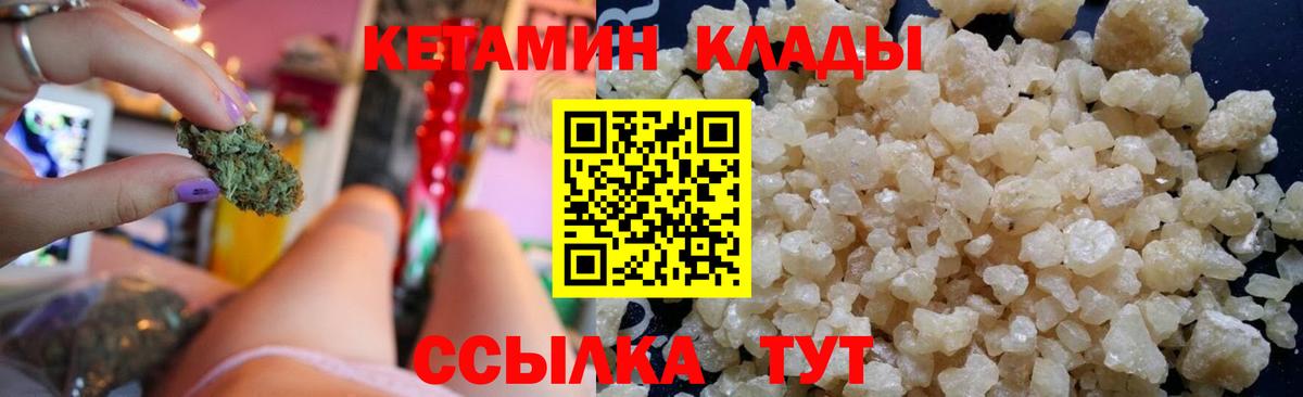Кетамин VHQ Гагарин