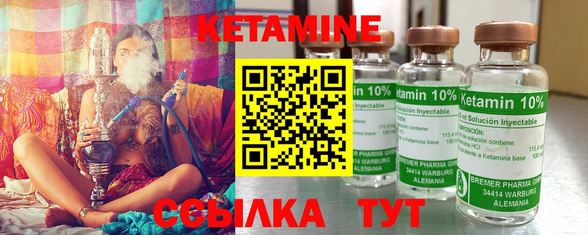 КЕТАМИН VHQ  Вход с VPN  КЕТАМИН VHQ  Гагарин 