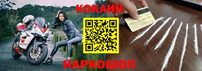 наркотики Краснокаменск