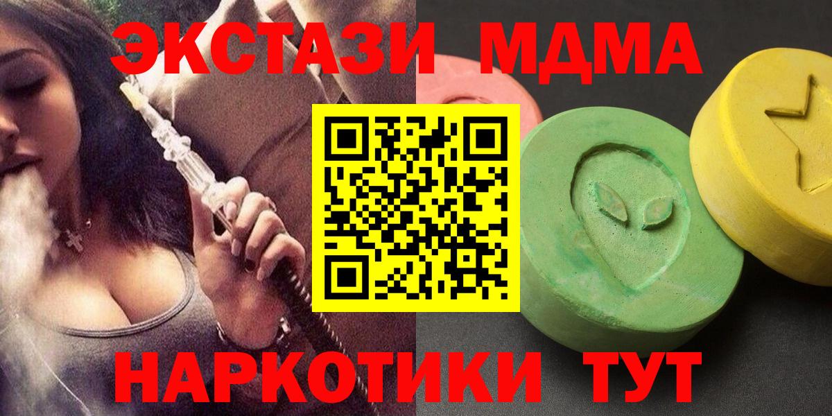 MDMA Molly Гагарин