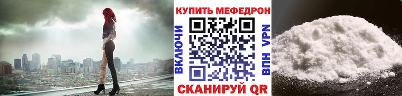 Меф мяу мяу Гагарин