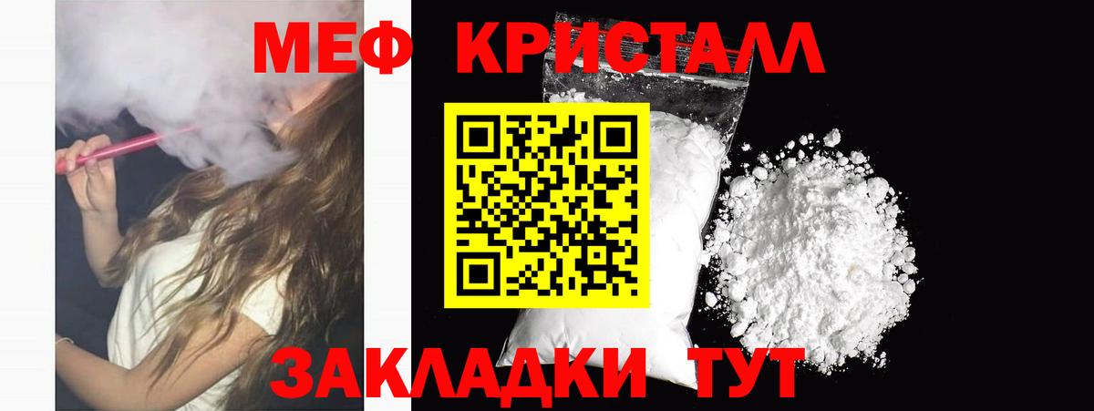 МЯУ-МЯУ  Вход с VPN  МЕФ mephedrone  Гагарин  Меф мука 