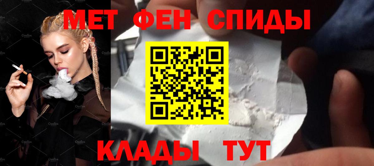 МЕТАМФЕТАМИН винт Гагарин