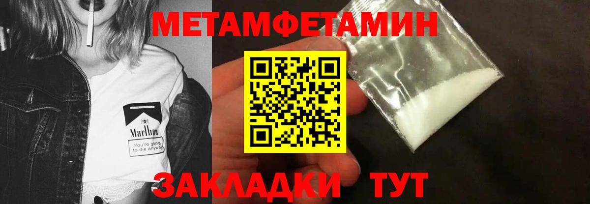 Метамфетамин пудра  Вход с VPN  Метамфетамин  Метамфетамин пудра  Гагарин 