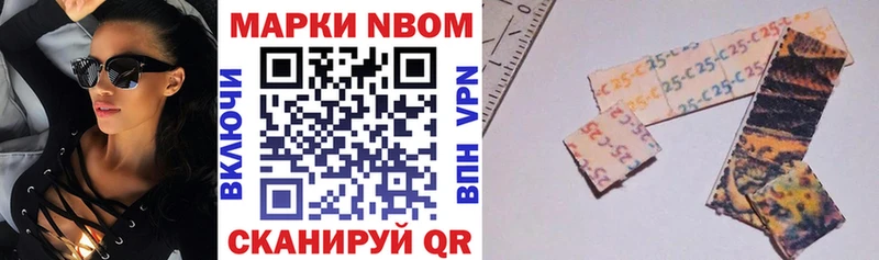 Марки 25I-NBOMe 1500мкг  Гагарин 