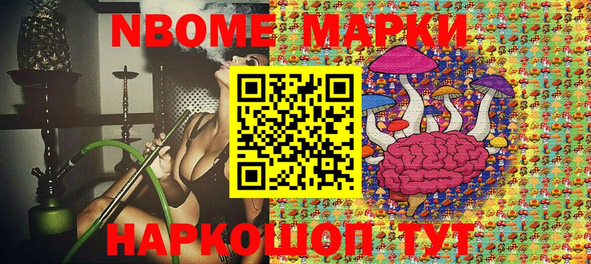 Наркотические марки  Вход с VPN  Гагарин  Марки 25I-NBOMe 1,8мг  Марки 25I-NBOMe 1,8мг 