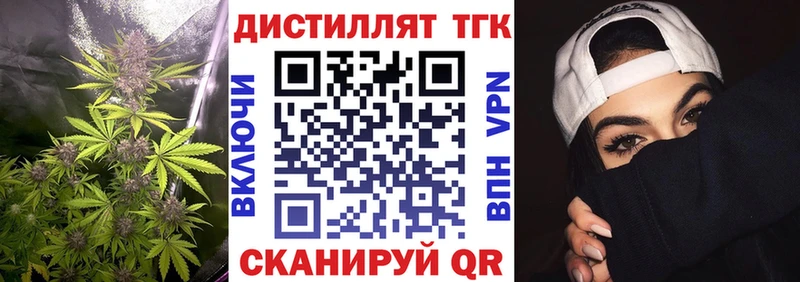 дарнет шоп  Гагарин  Дистиллят ТГК вейп с тгк 